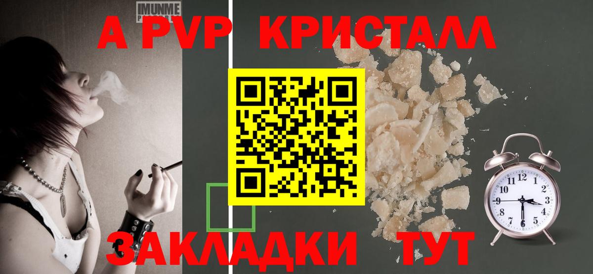 Alpha-PVP  А ПВП VHQ  Уфа  Alpha-PVP Соль  Вход с VPN  А ПВП СК 