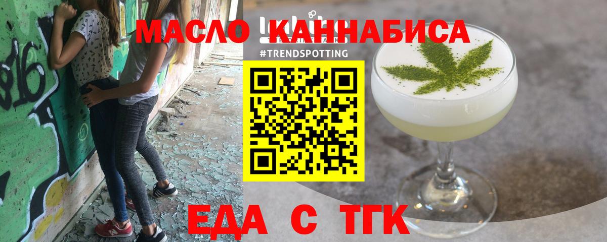 Cannafood конопля  Вход с VPN  Уфа 