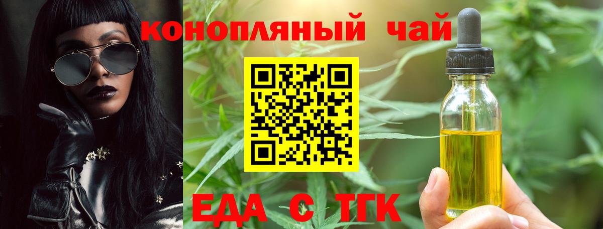 Cannafood марихуана Уфа