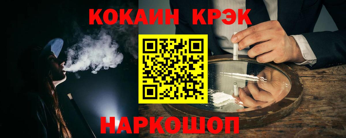 КОКАИН  Cocaine Columbia  Вход с VPN  Уфа 