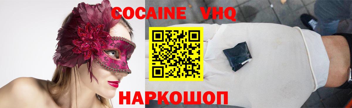 Cocaine FishScale Уфа