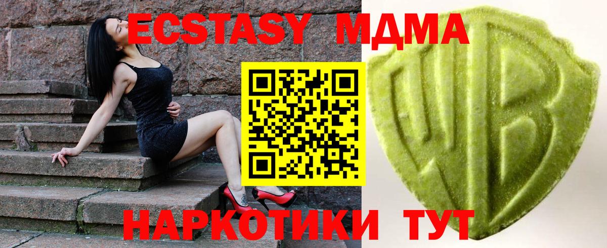 Ecstasy 280мг  Вход с VPN  Уфа  купить наркотики цена  Экстази MDMA  Ecstasy 
