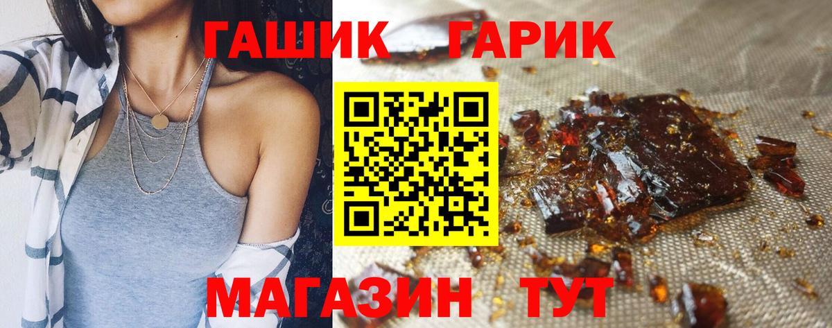 ГАШ hashish  Гашиш Cannabis  Вход с VPN  Уфа 