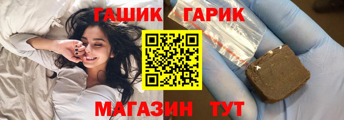 ГАШИШ убойный Уфа
