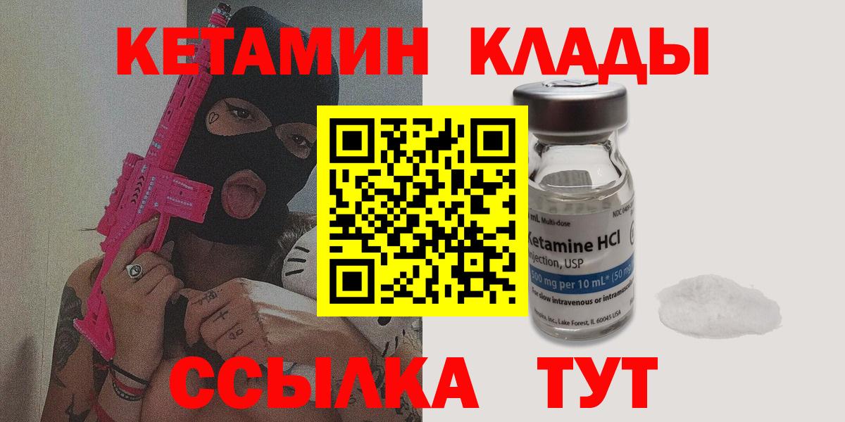 КЕТАМИН VHQ  КЕТАМИН VHQ  Вход с VPN  Уфа 