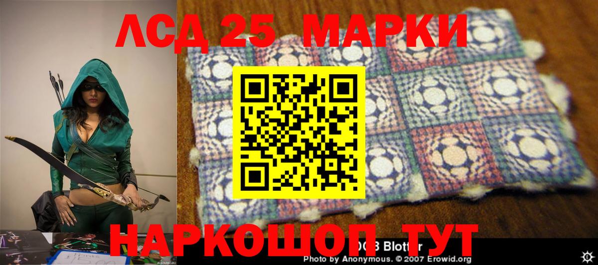 LSD-25 экстази кислота  Вход с VPN  ЛСД экстази  Уфа 
