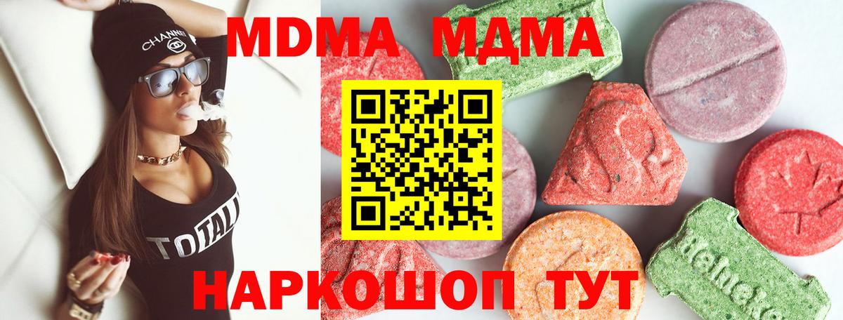 MDMA Molly  MDMA  Вход с VPN  Уфа  MDMA Molly 
