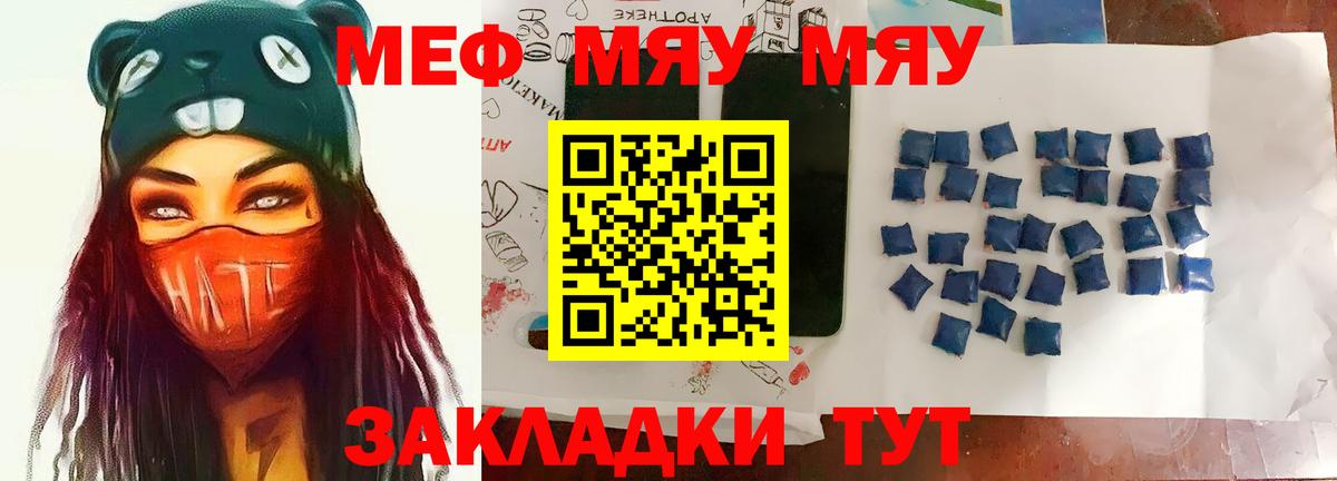 Уфа  МЕФ mephedrone  Меф  Вход с VPN 