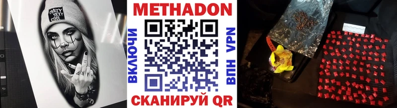 Метадон белоснежный Уфа