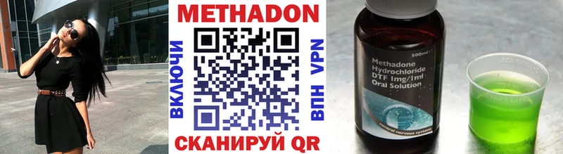 МЕТАДОН VHQ  Уфа 
