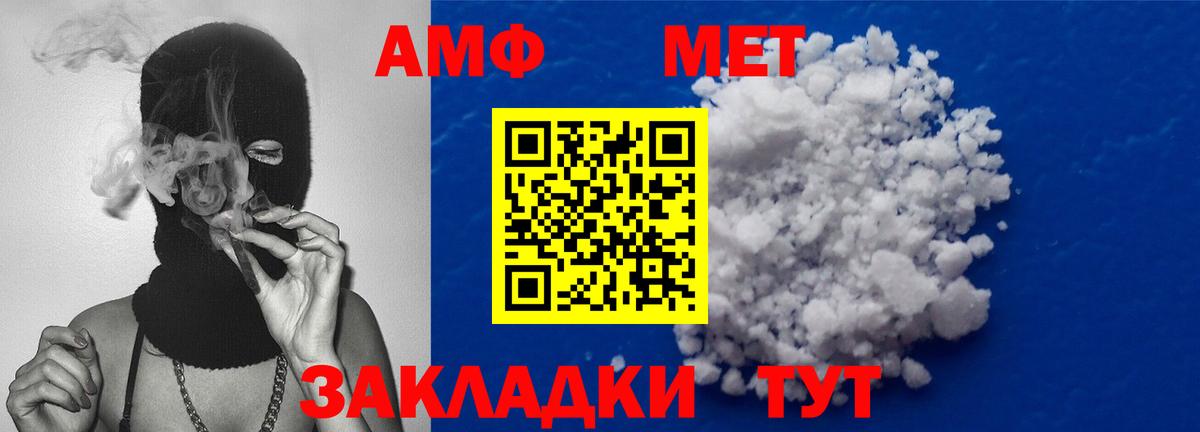 Уфа  Первитин витя  Вход с VPN 