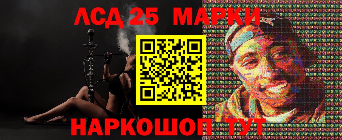 Марки 25I-NBOMe 1500мкг  где купить наркоту  Уфа  Вход с VPN 