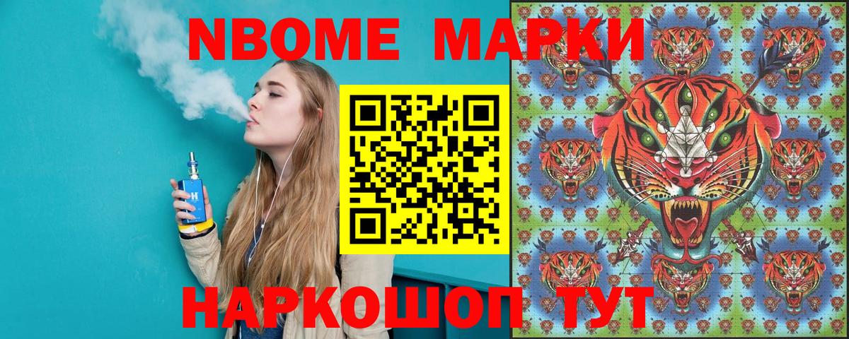 Марки NBOMe 1,5мг Уфа