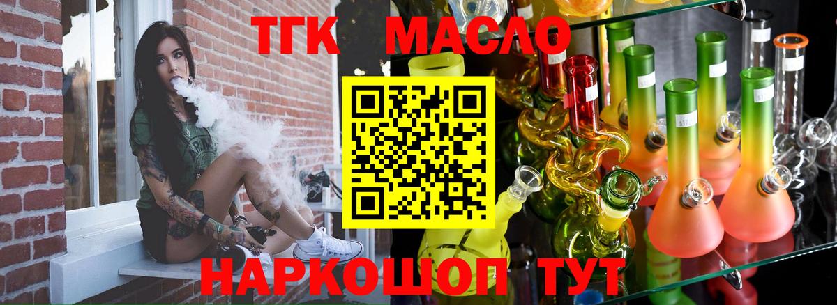 ТГК вейп с тгк  Вход с VPN  Уфа 