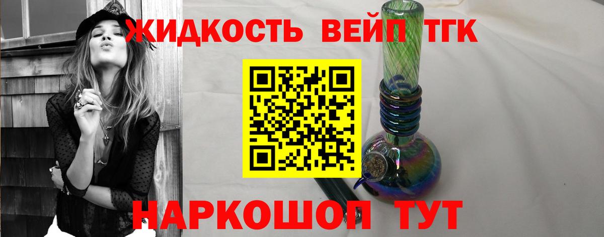 ТГК концентрат Уфа